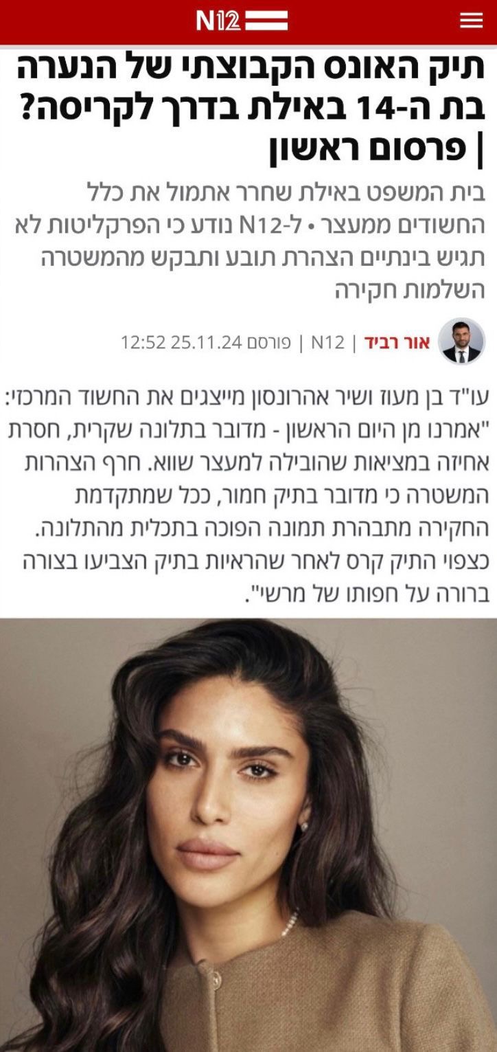 פרסום בתקשורת