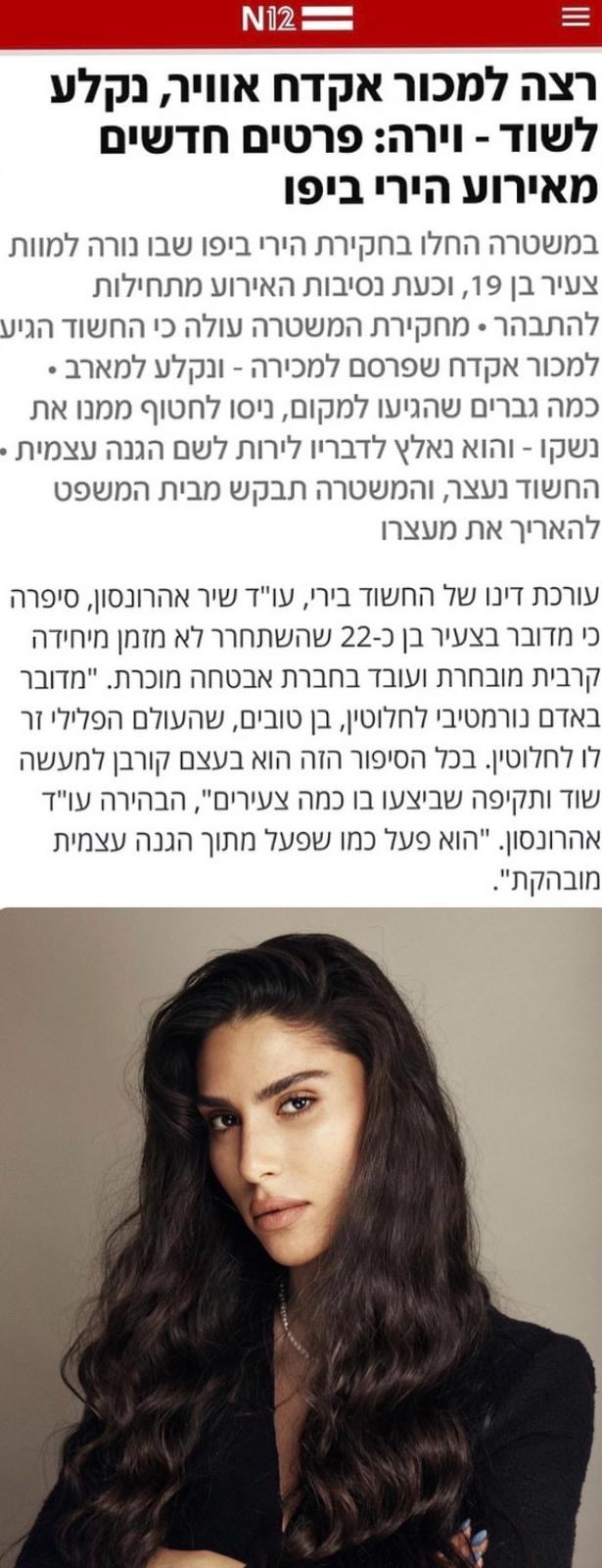 פרסום בתקשורת