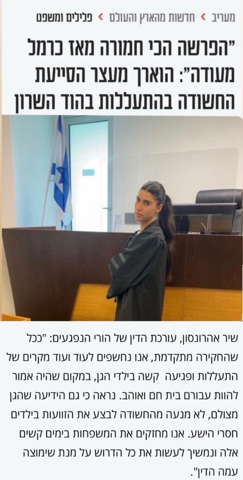 פרסום בתקשורת