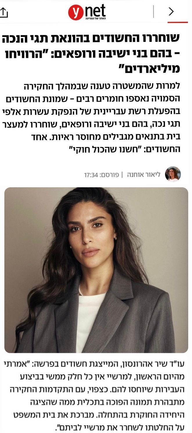 פרסום בתקשורת