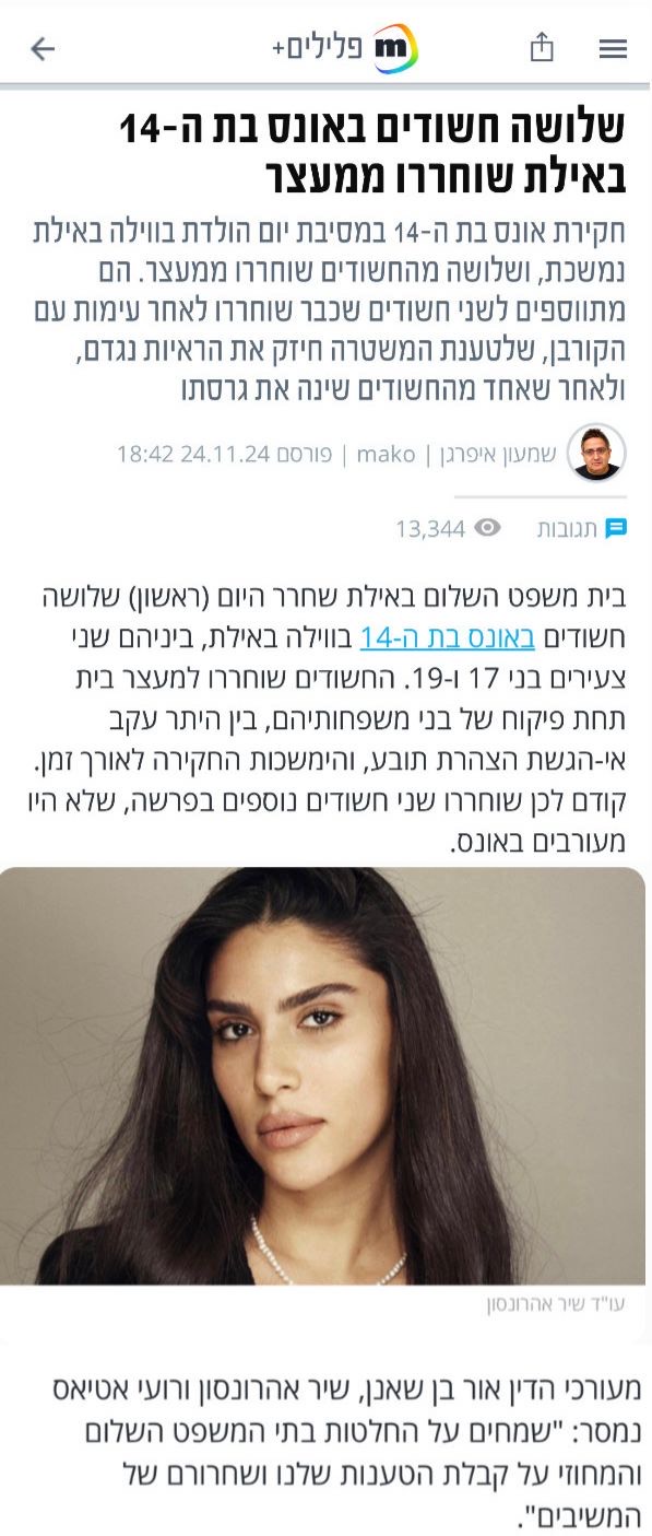פרסום בתקשורת