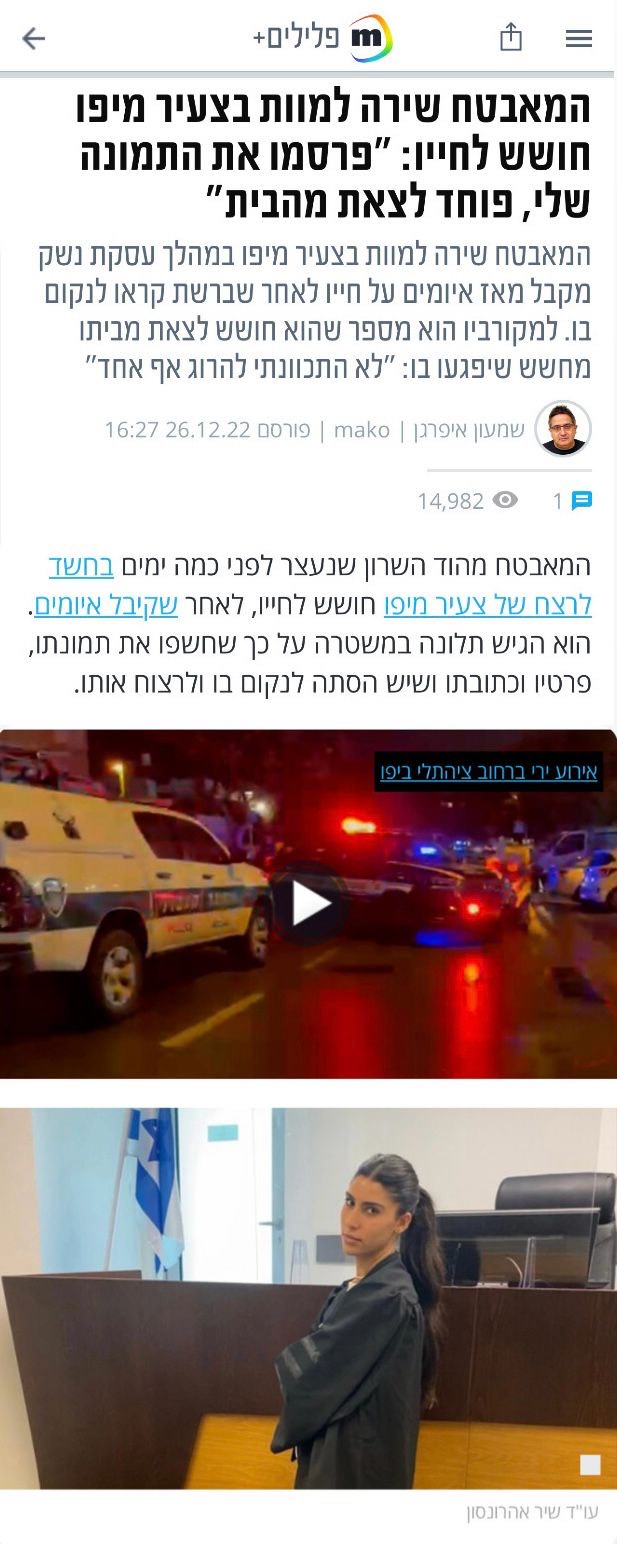 פרסום בתקשורת