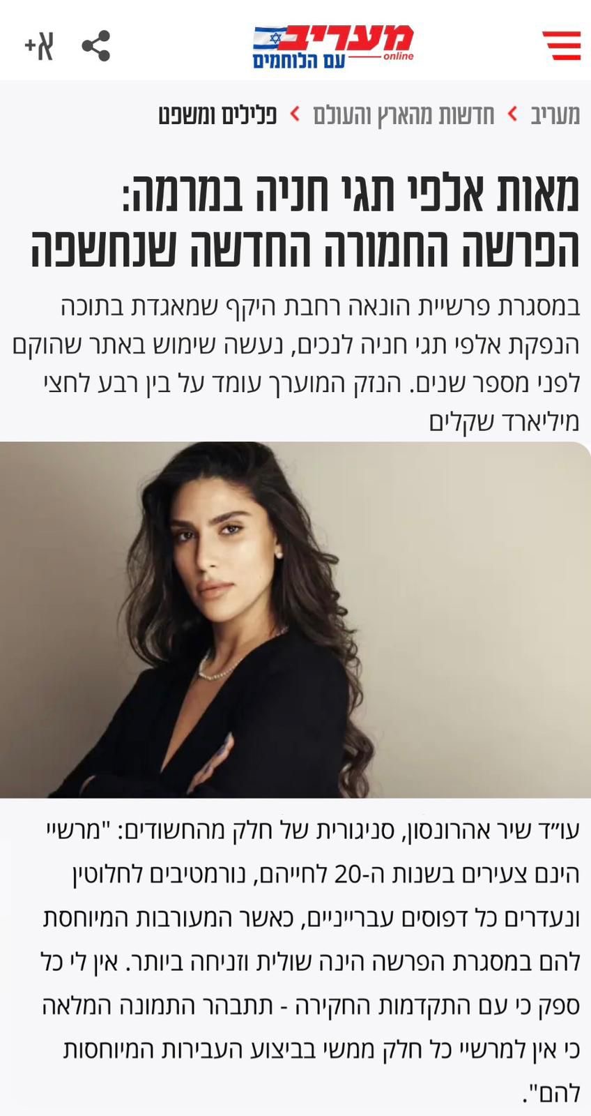 פרסום בתקשורת