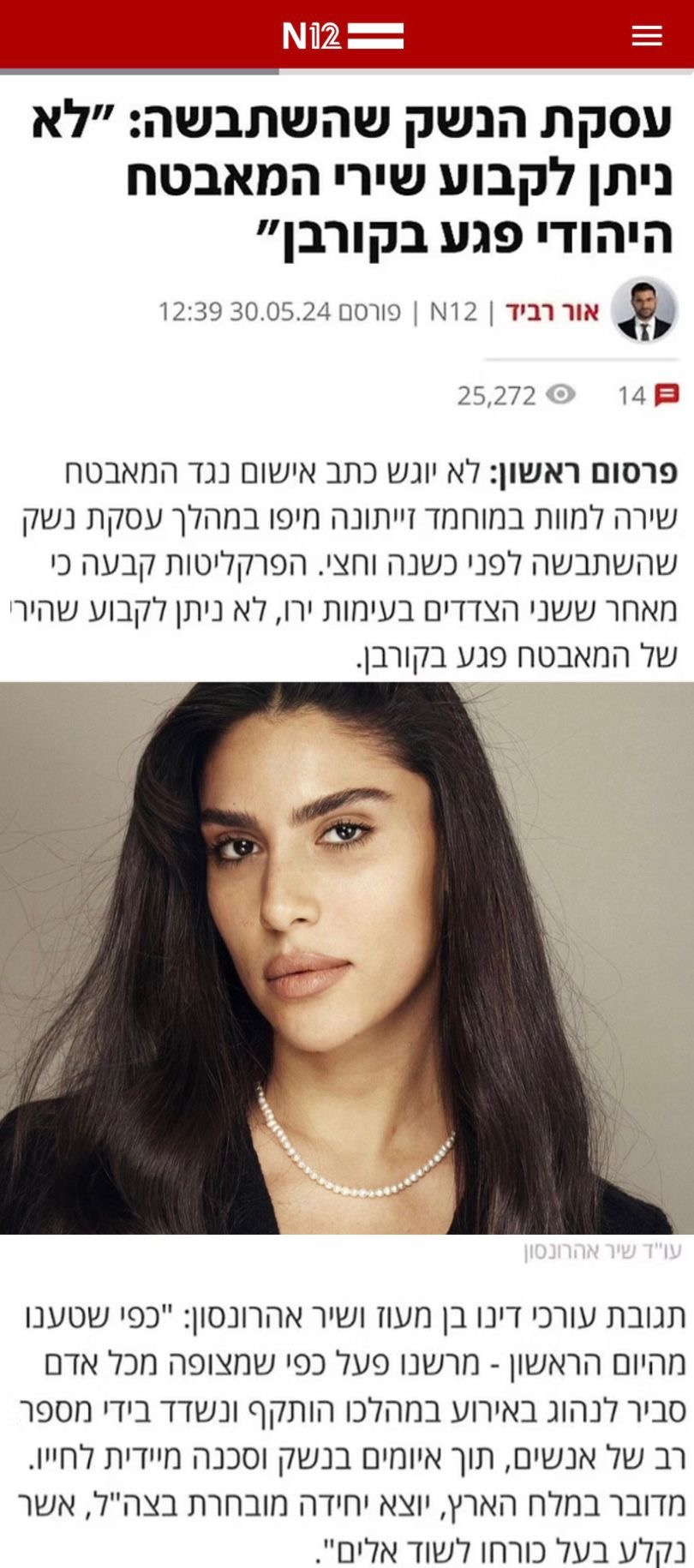 פרסום בתקשורת